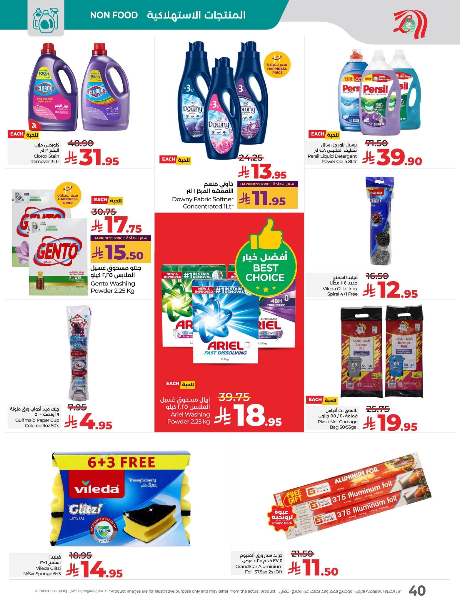 lulu-dammam-shati offers from 14oct to 4oct 2025 عروض لولو الدمام الشاطئ من 14 أكتوبر حتى 4 أكتوبر 2025 صفحة رقم 43